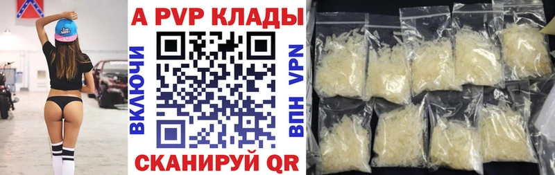 как найти   Белоозёрский  A-PVP мука 