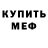 Амфетамин Розовый RootEval