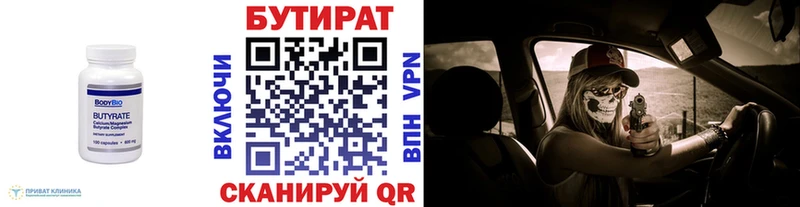 купить  цена  Белоозёрский  блэк спрут tor  БУТИРАТ бутандиол 