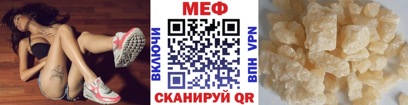Меф  Белоозёрский